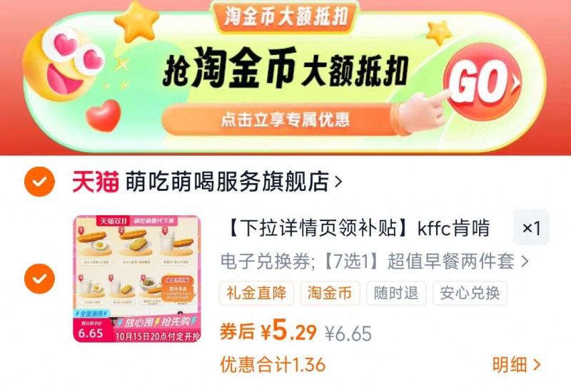 点击查看详情