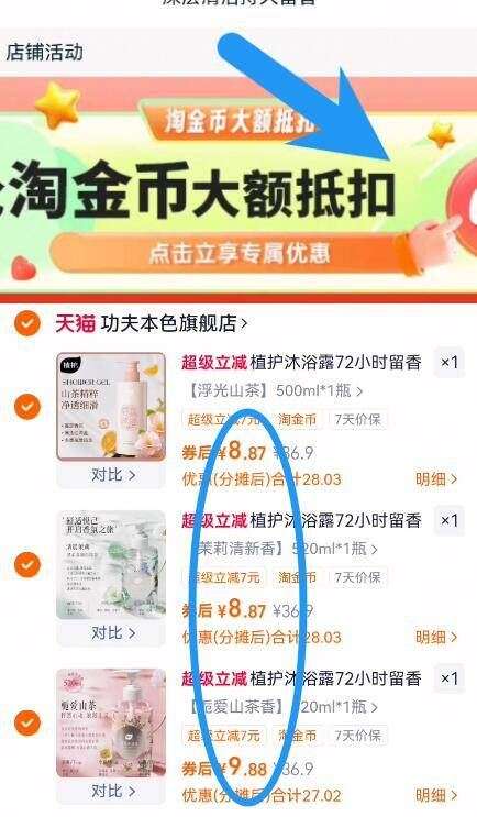 拍3件！植护持久香氛沐浴露3瓶*520ml