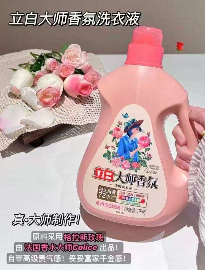 4.7/斤！立白大师香氛洗衣液薰衣草组合