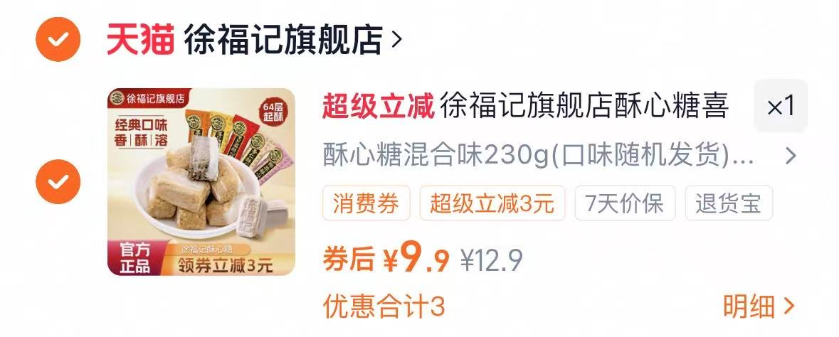 点击查看详情