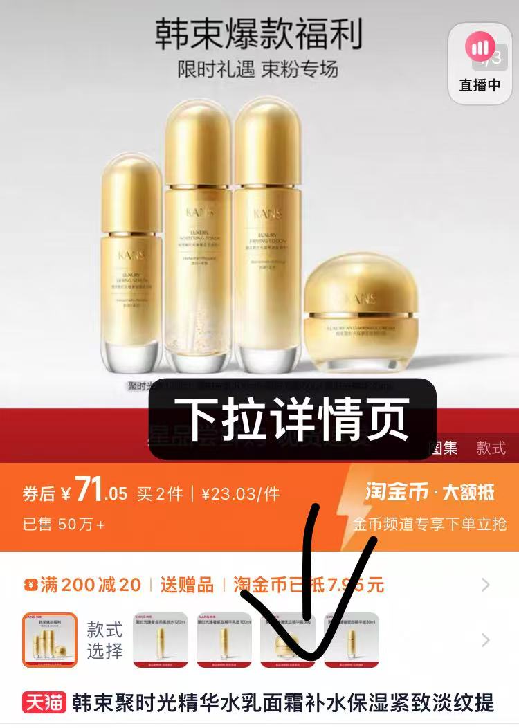 点击查看详情