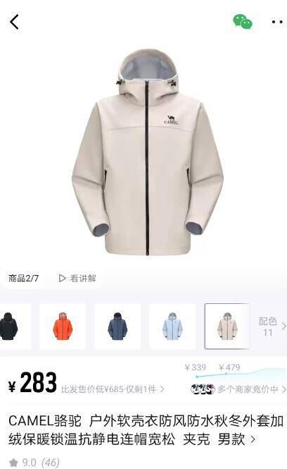 点击查看详情