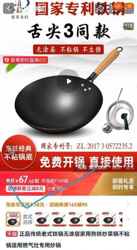 【沂蒙铁匠】老式不粘铁锅