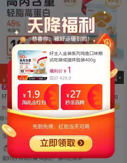 好主人金装鸡鱼味成猫粮试吃装400g