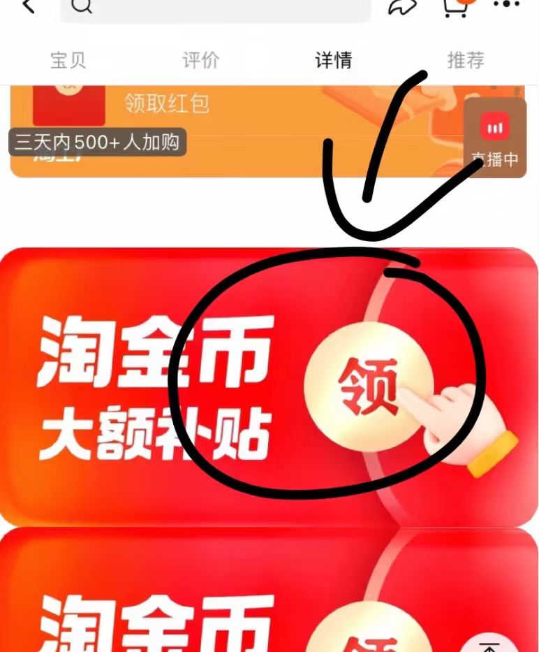 点击查看详情