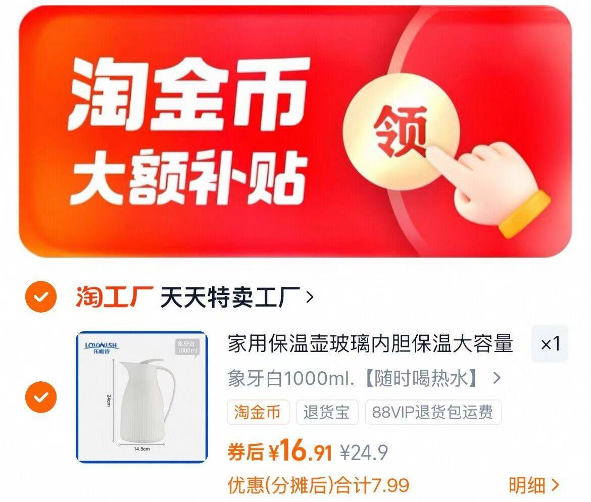 下拉16.91！乐唯诗玻璃内胆保温壶1000ml