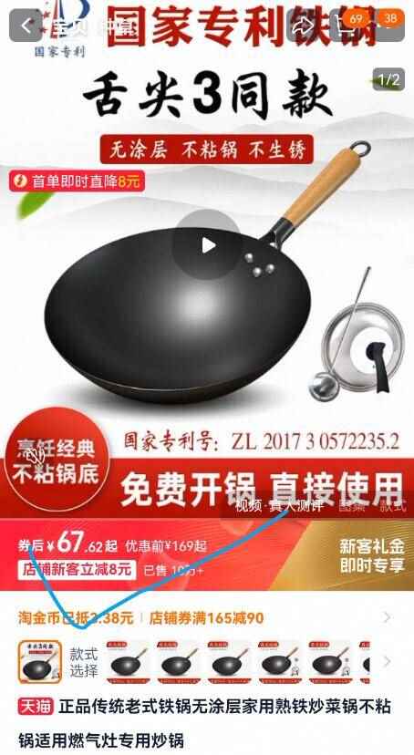 【沂蒙铁匠】老式不粘铁锅