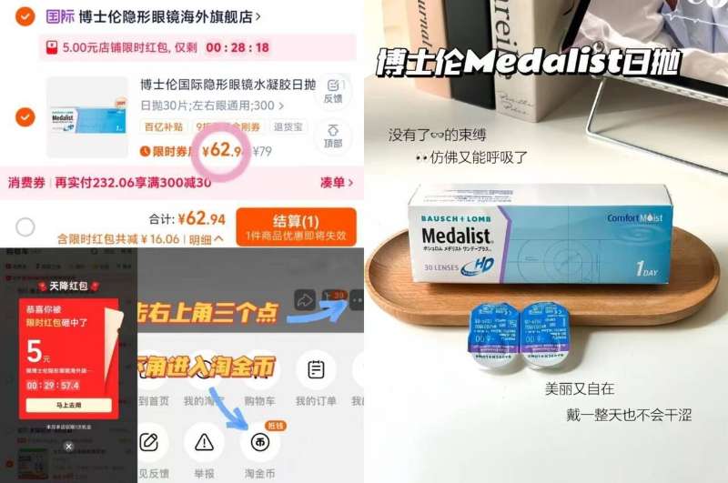 博士伦透明近视隐形眼镜日抛30片