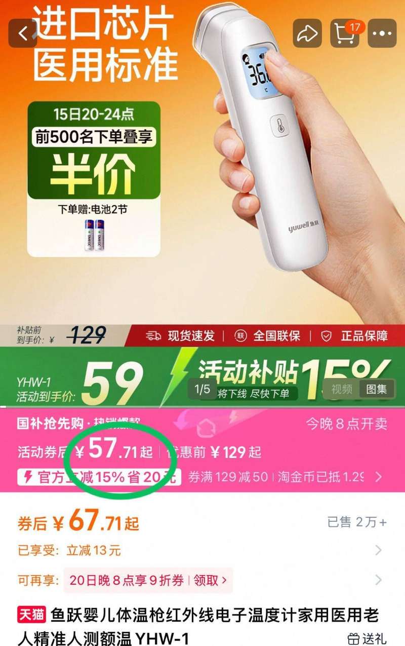 点击查看详情