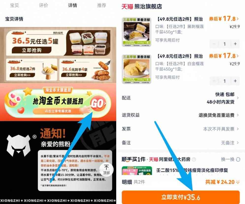 点击查看详情