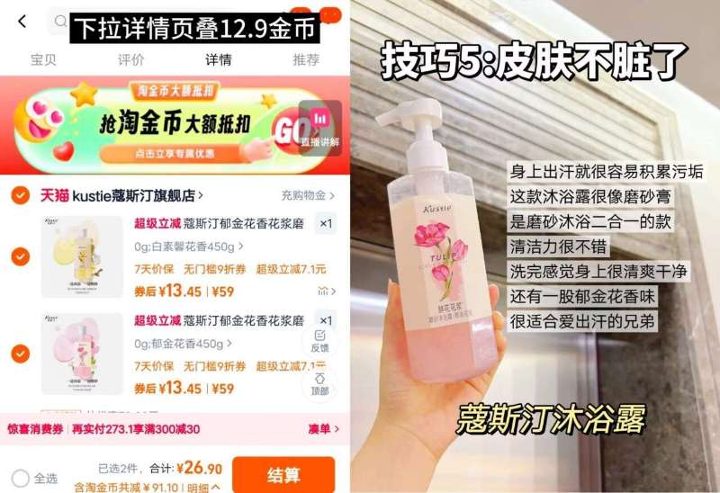 点击查看详情