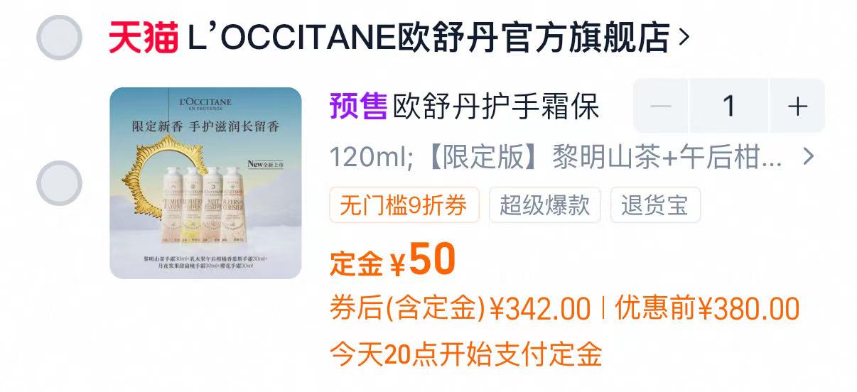 欧舒丹4支护手霜套装礼盒