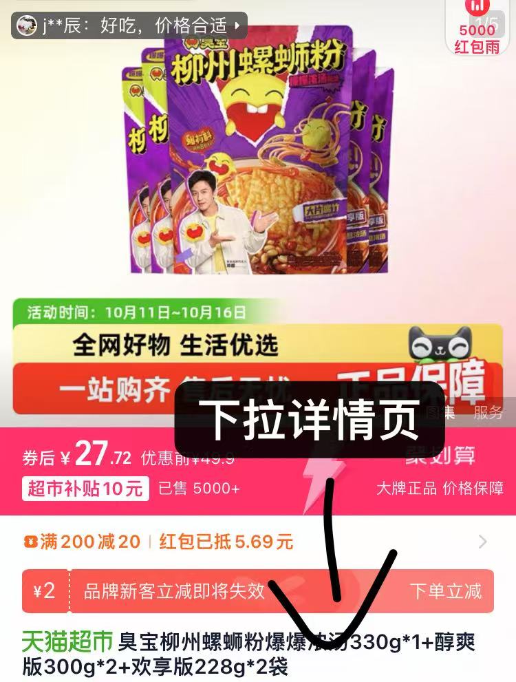 点击查看详情
