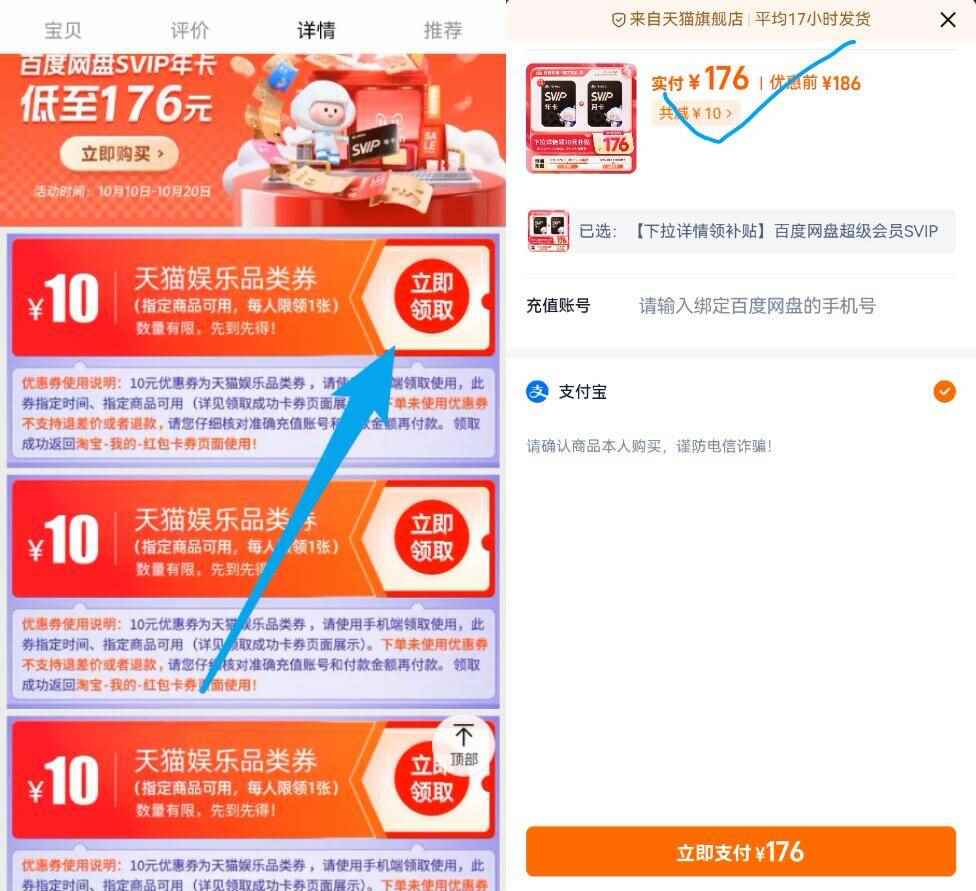 百度网盘超级会员svip13个月卡