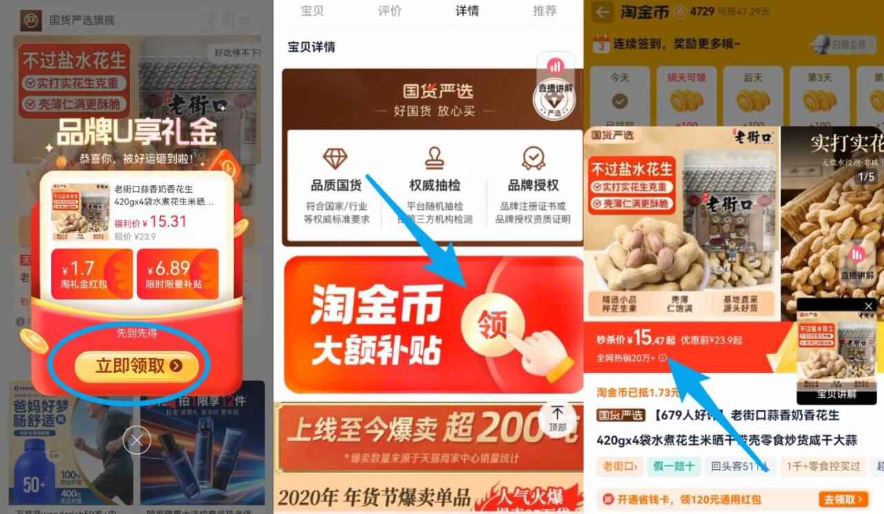 点击查看详情