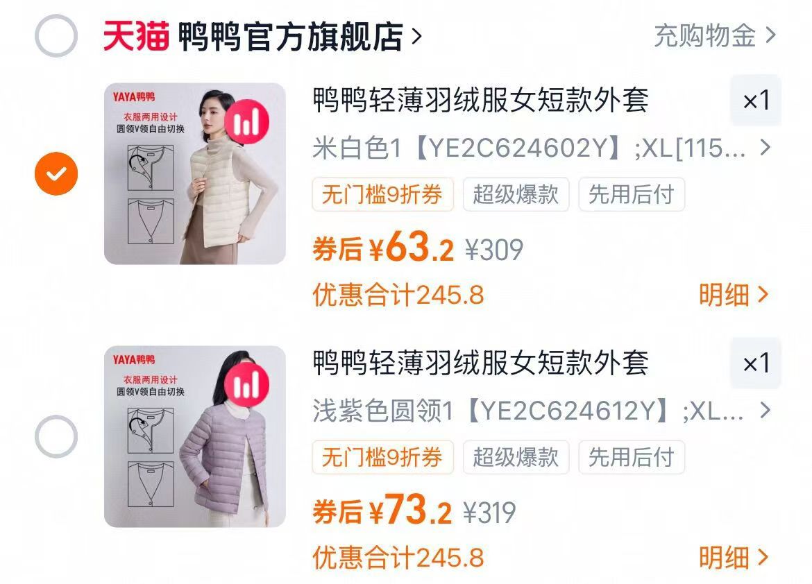 点击查看详情