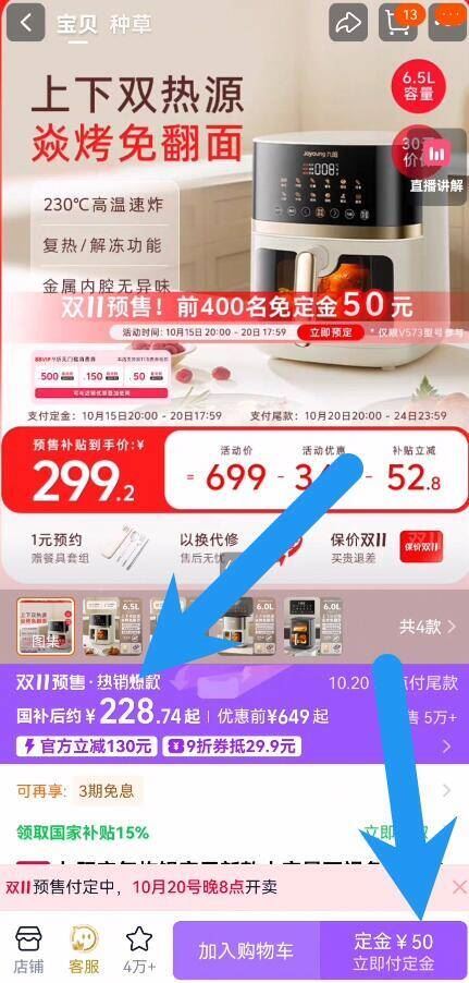 点击查看详情