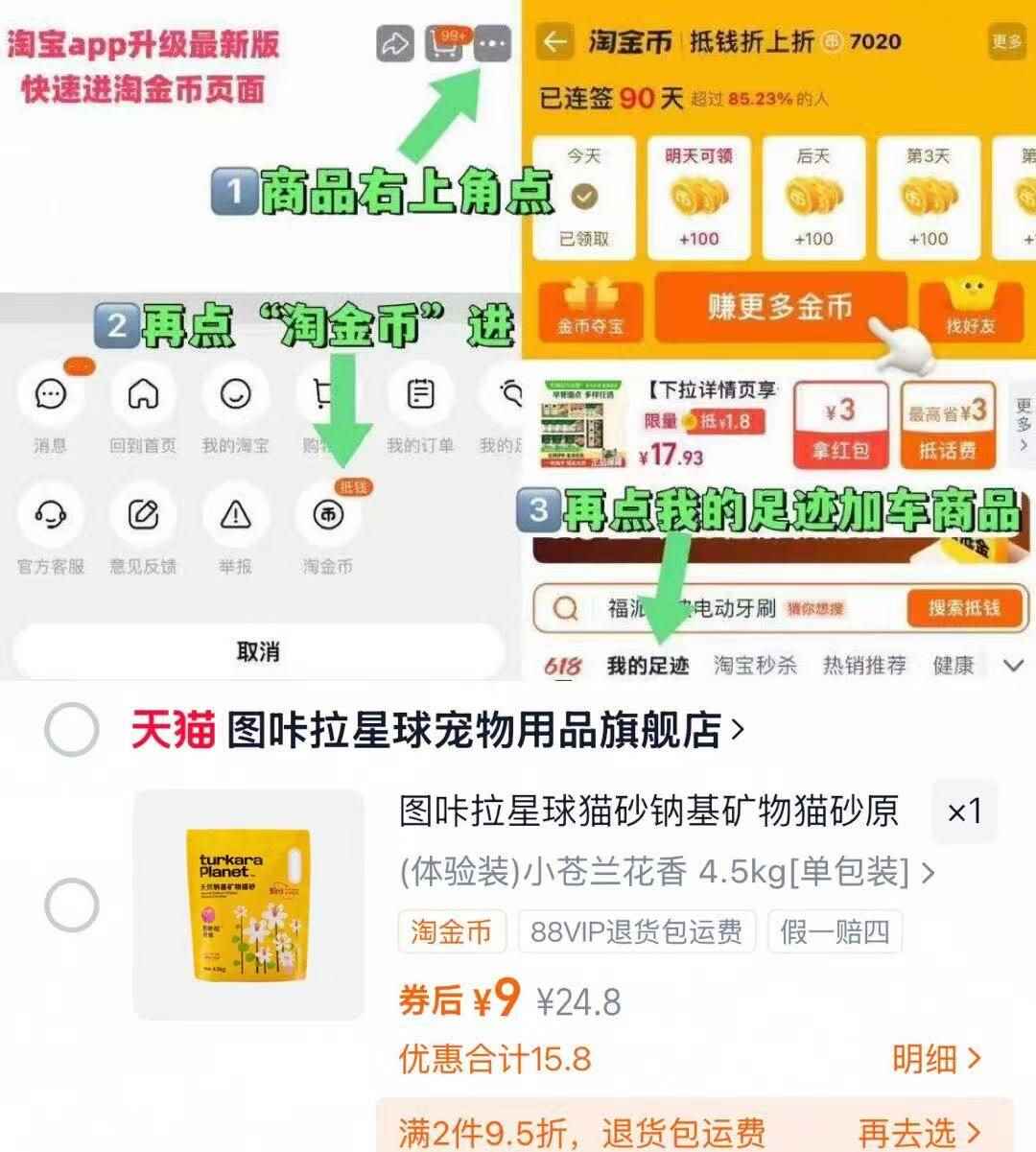 图咔拉钠基矿石猫砂4.5kg