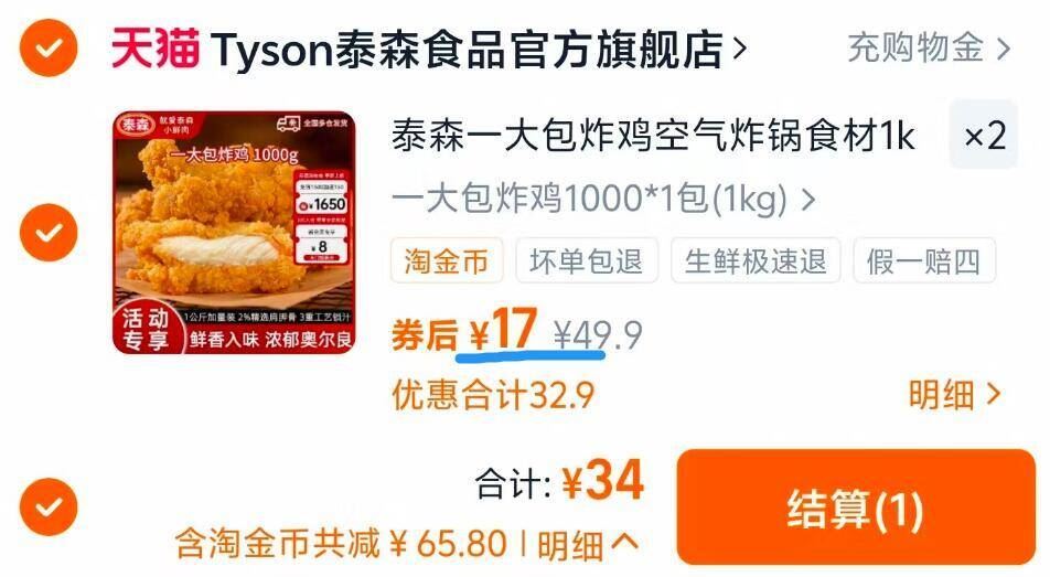 点击查看详情