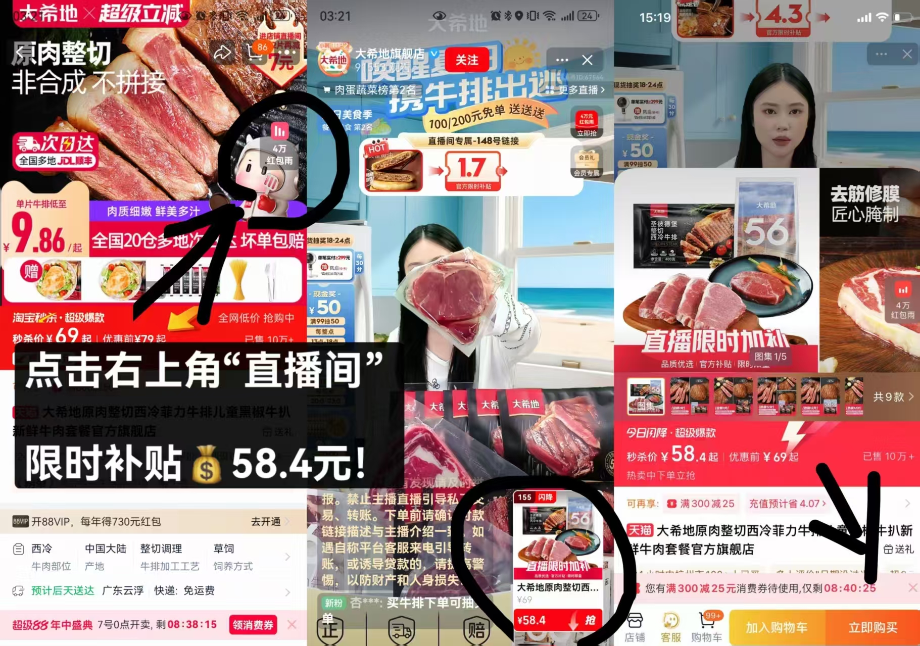 点击查看详情