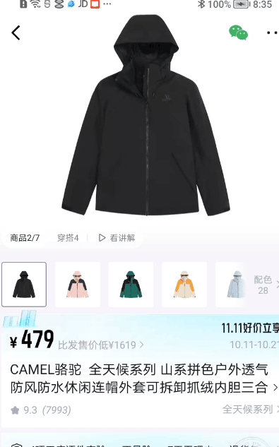 点击查看详情
