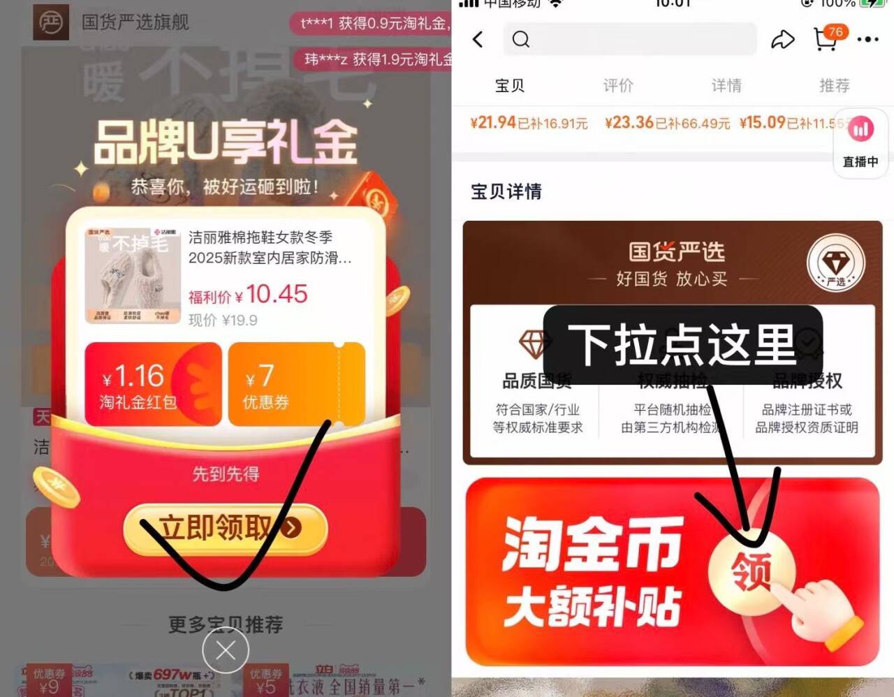 点击查看详情