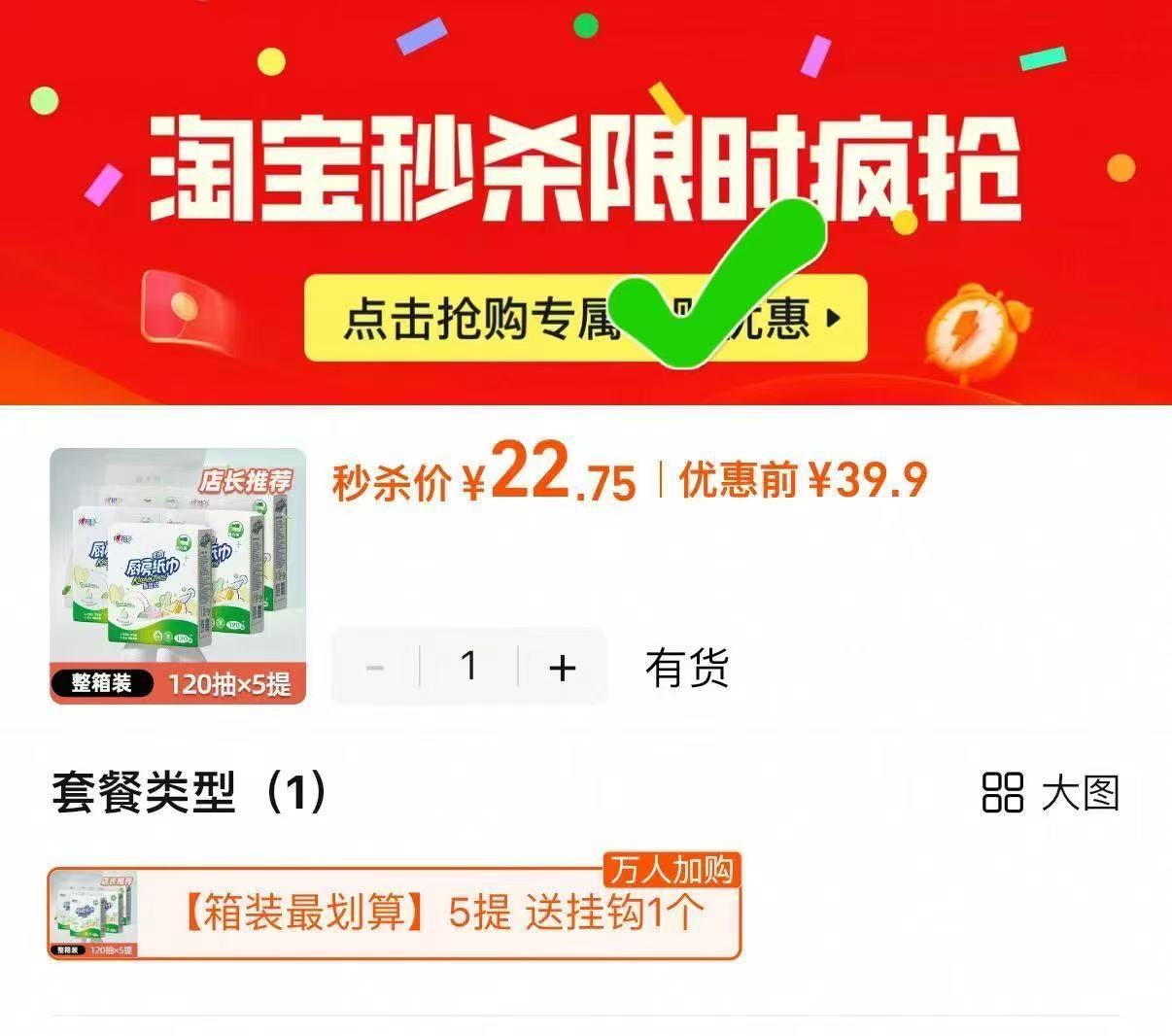 点击查看详情