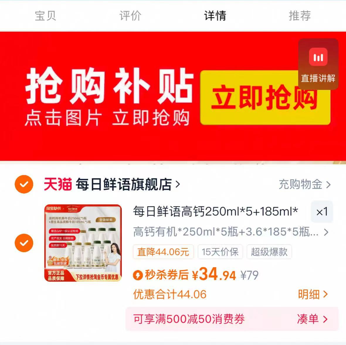 点击查看详情
