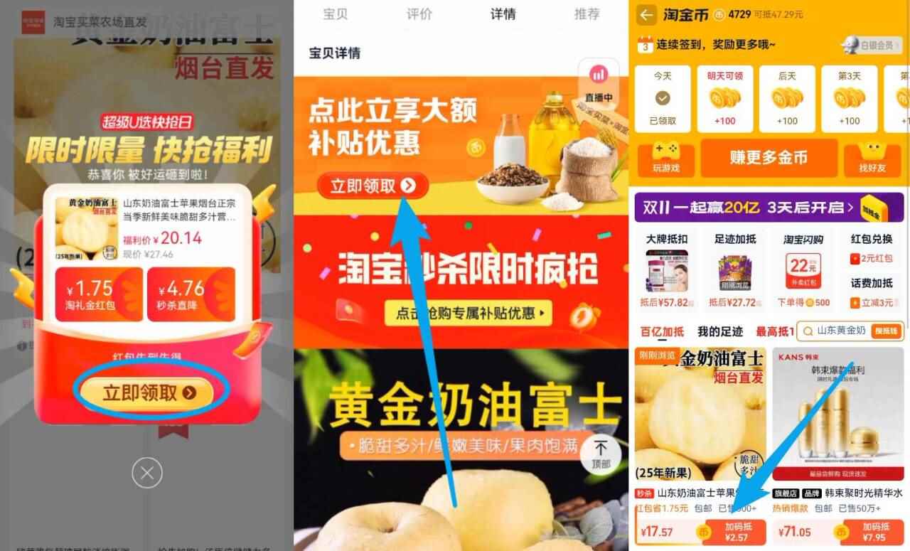 点击查看详情