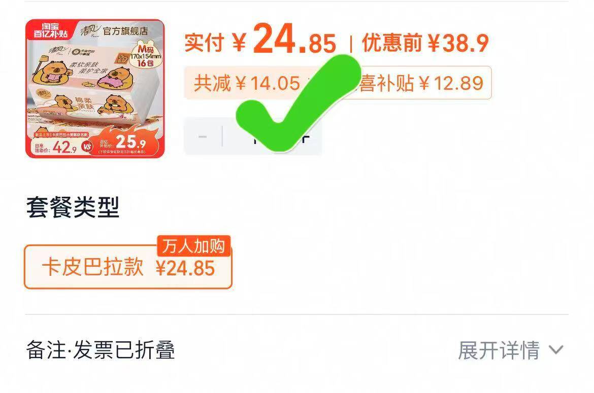 点击查看详情
