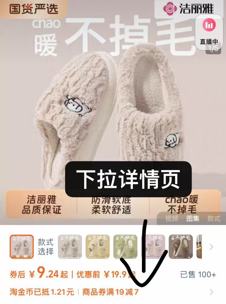 点击查看详情
