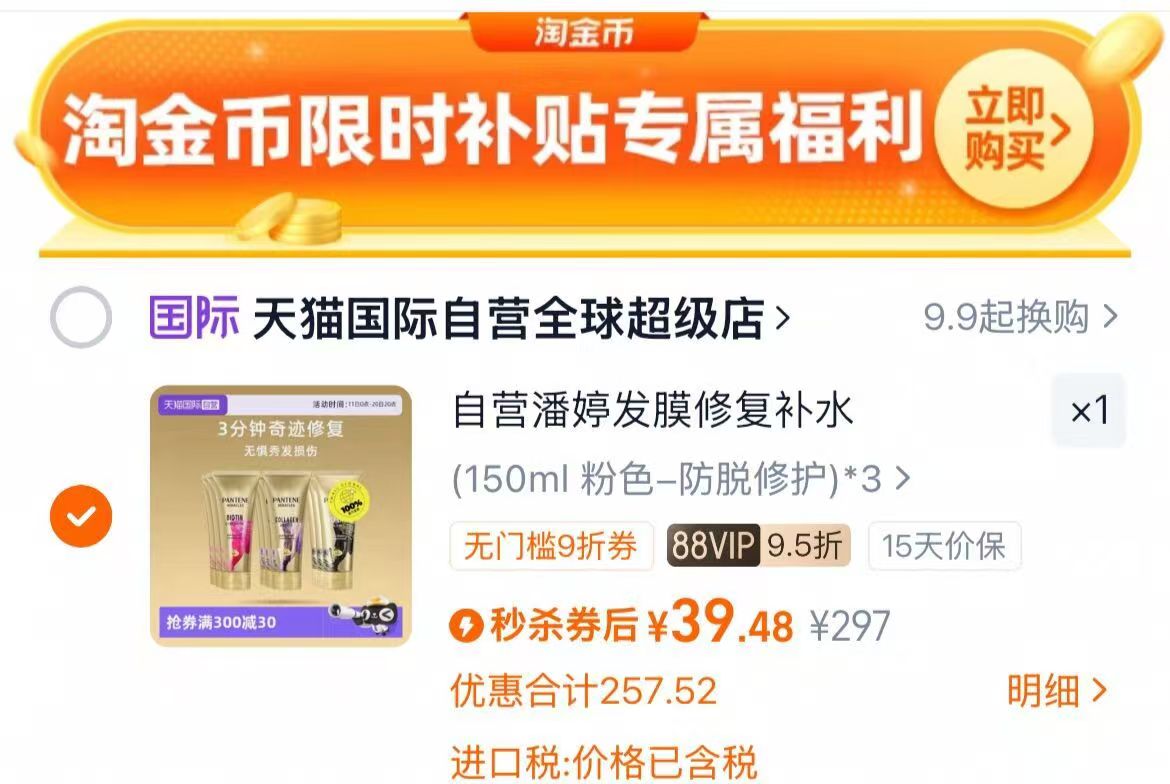 潘婷3分钟奇迹护发素发膜级150ml*3