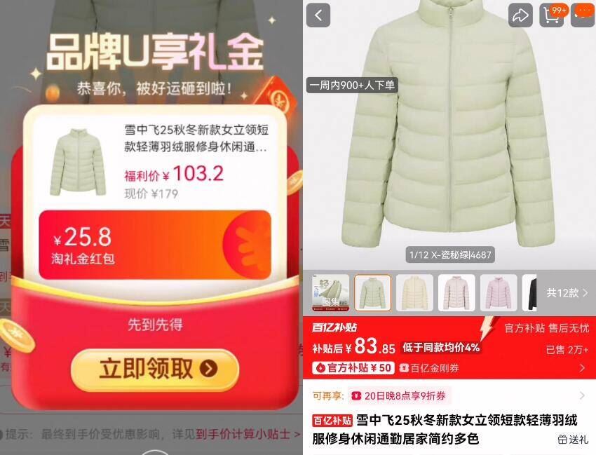 点击查看详情
