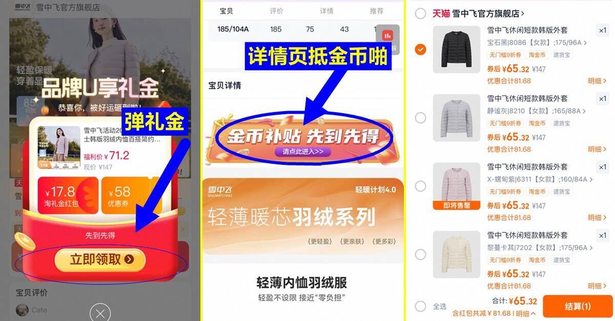 点击查看详情