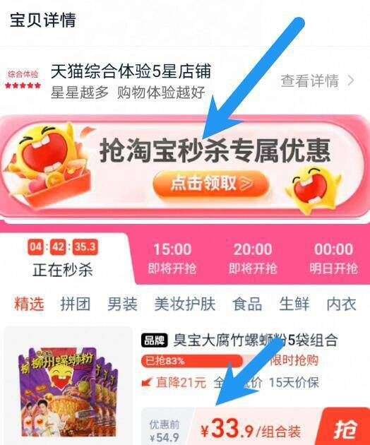 点击查看详情