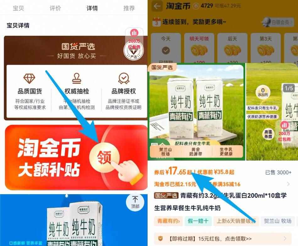 点击查看详情