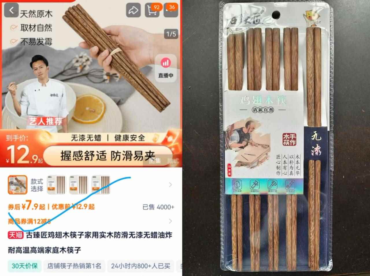 古臻匠鸡翅木筷子10双家用实木防滑无漆无蜡