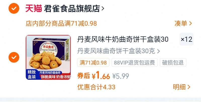 点击查看详情