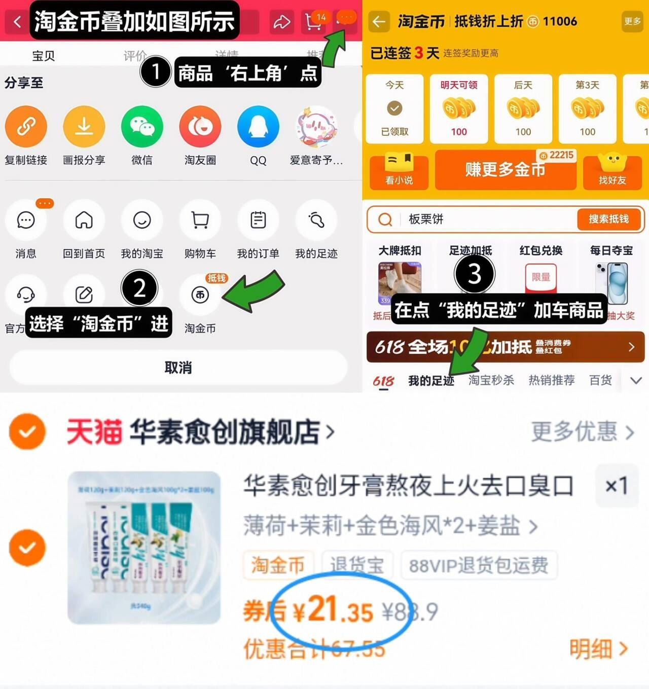 华素愈创旗舰店牙膏120g*2支+100g*3支