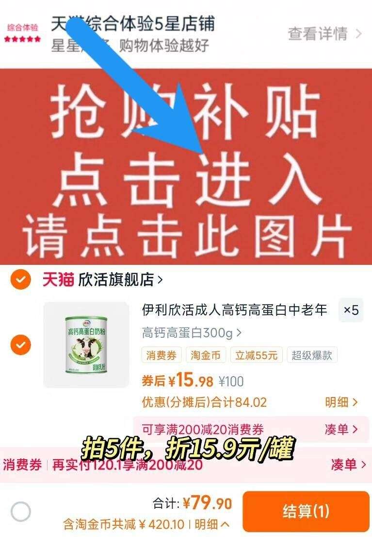 点击查看详情