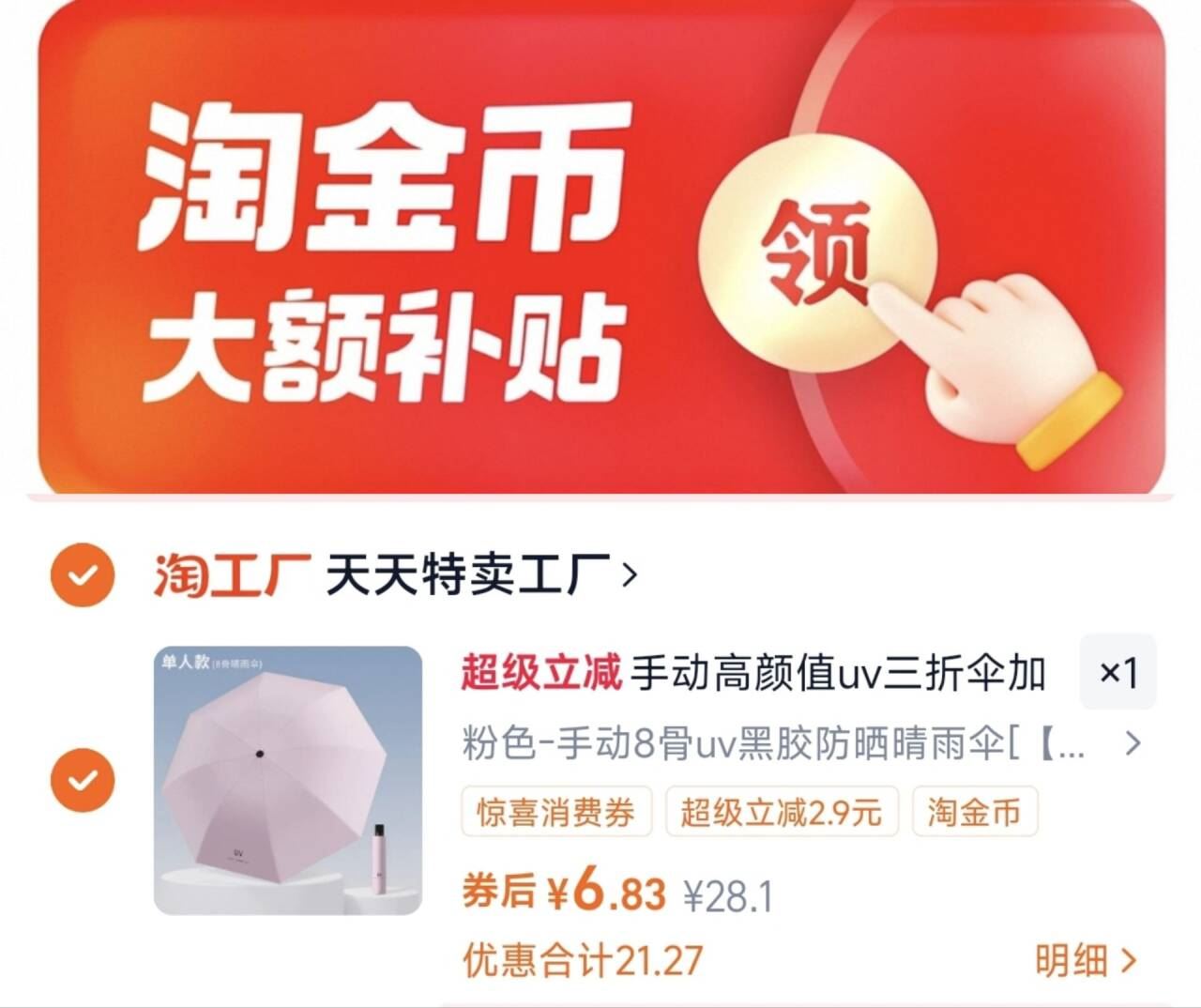 点击查看详情