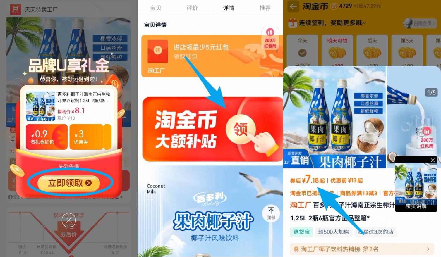 点击查看详情