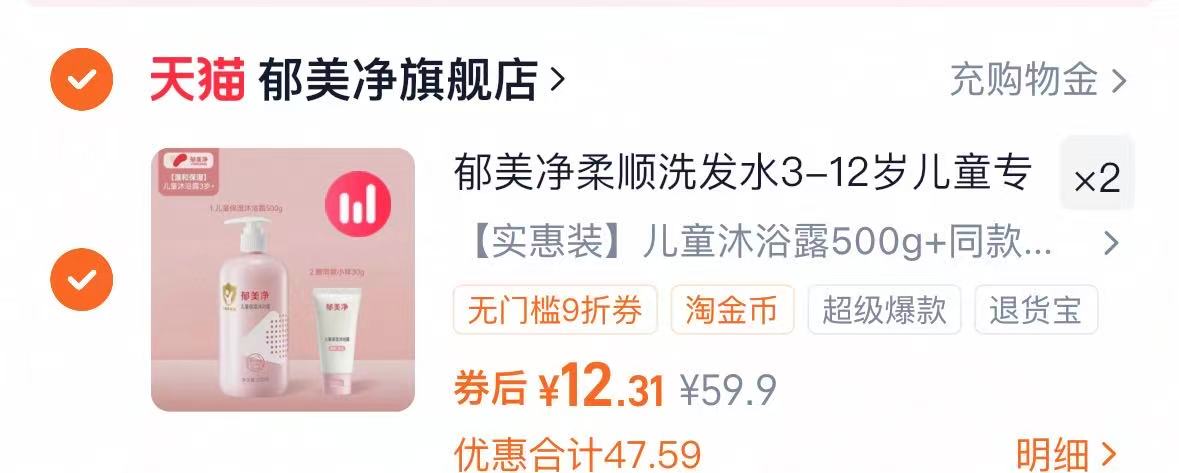点击查看详情