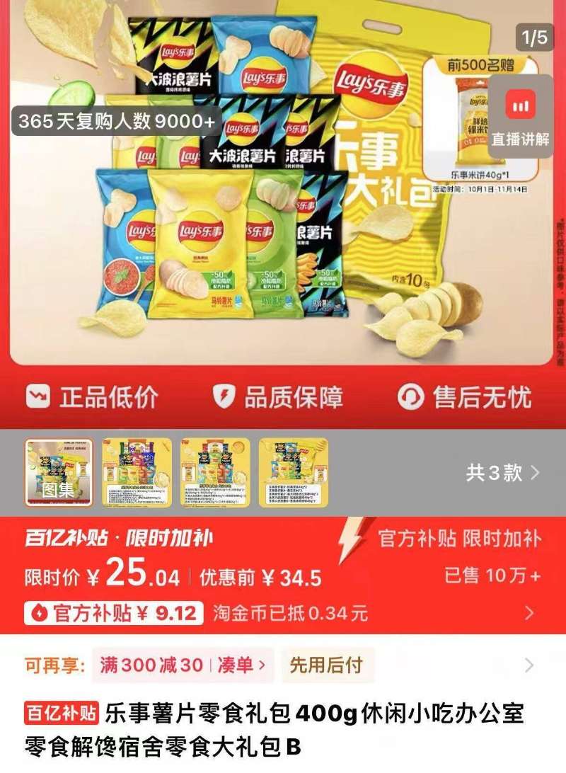 点击查看详情