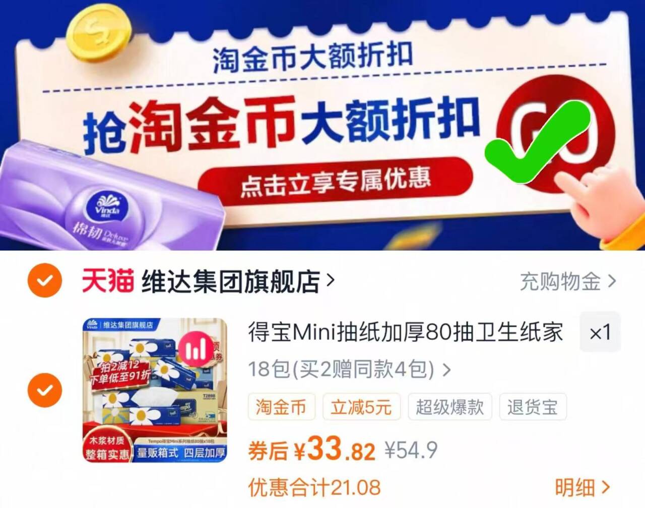 点击查看详情