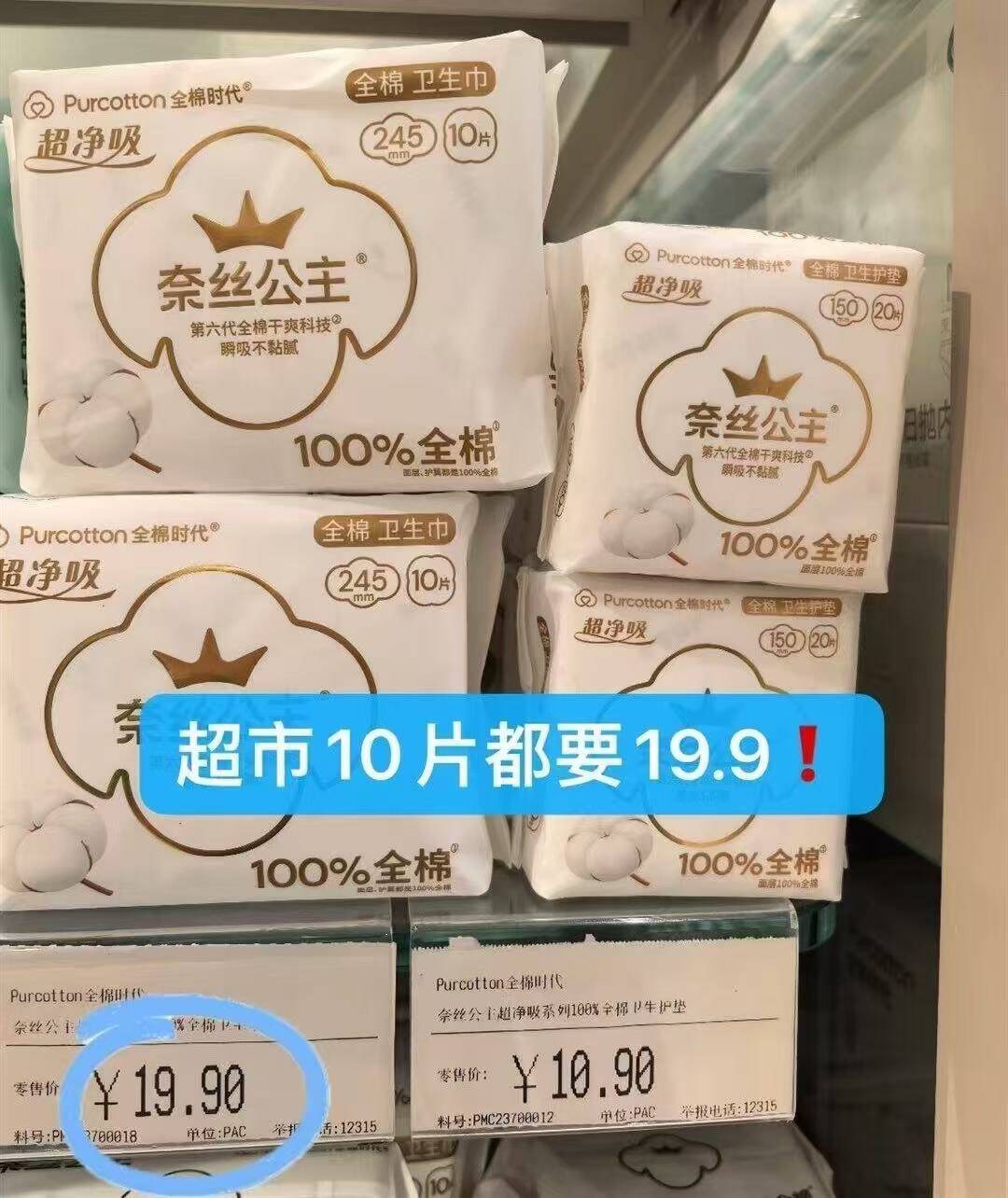 全棉时代纯棉卫生巾组合5件