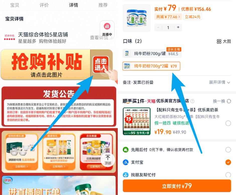 点击查看详情