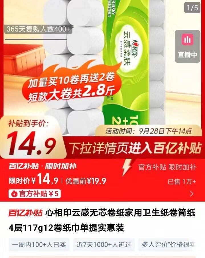 维达抽纸巾100抽家用10包