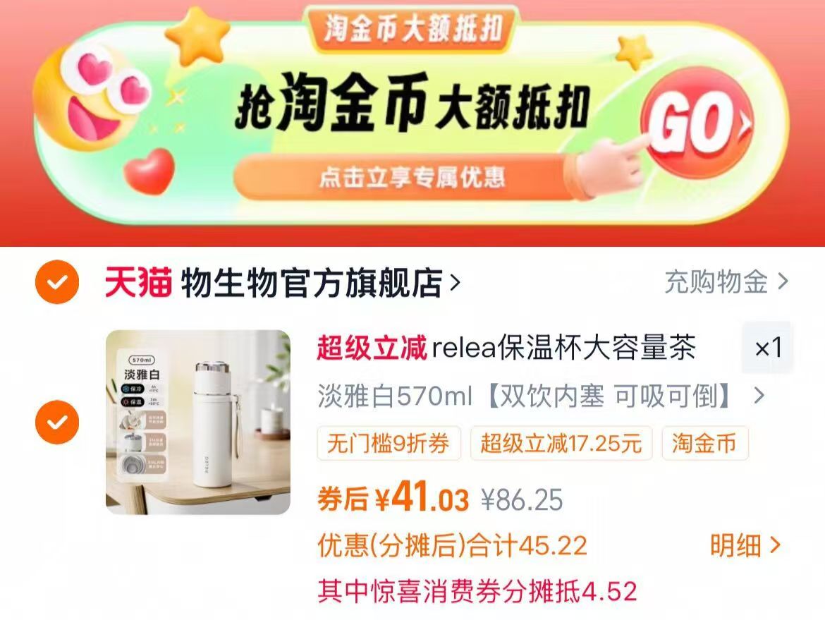 物生物高颜值一杯双饮保温杯570ml