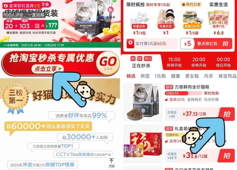 【淘宝秒杀】力狼猫粮营养增肥8斤